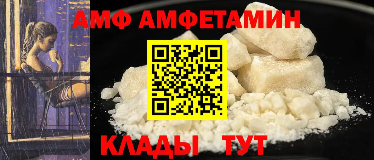 АМФ  Амфетамин Premium  Вход с VPN  Кумертау 