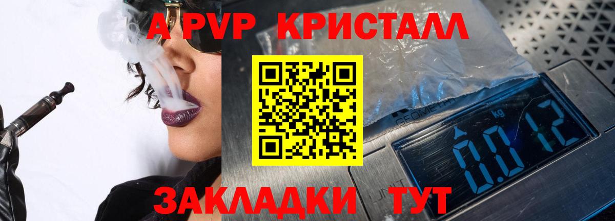 APVP Соль Кумертау