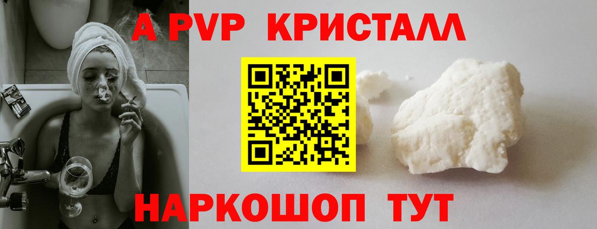 Кумертау  A-PVP VHQ  наркота  Вход с VPN  A-PVP VHQ 