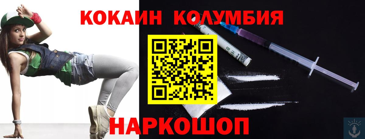 Кумертау  Кокаин Боливия  COCAIN Columbia  КОКАИН  Вход с VPN 