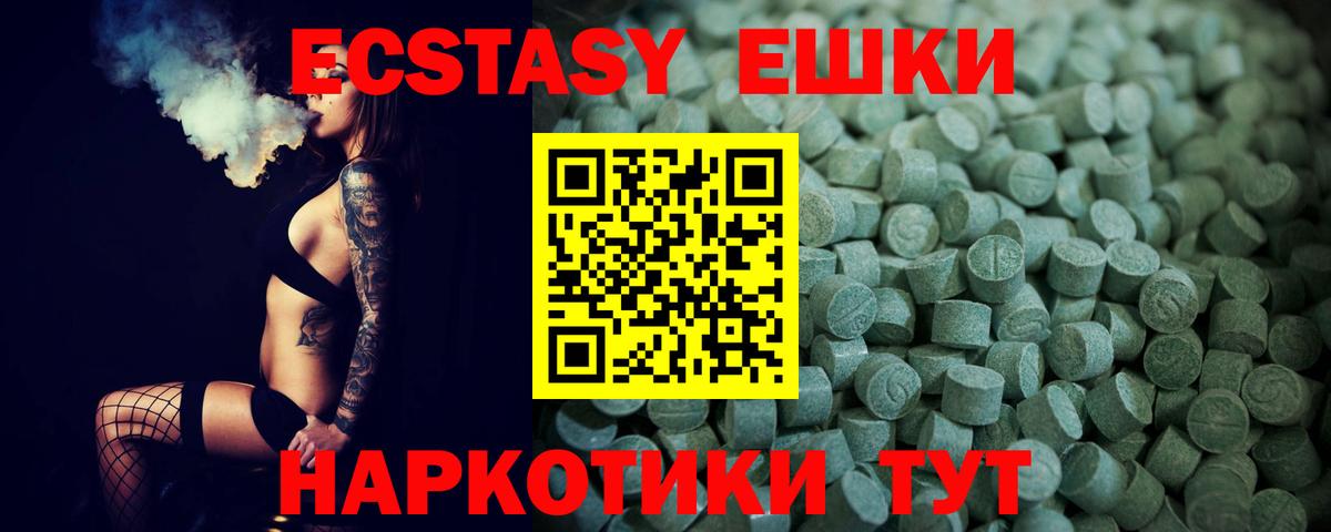 ЭКСТАЗИ 280мг  Вход с VPN  Кумертау  mega как зайти  Экстази TESLA  Ecstasy  дарнет шоп 