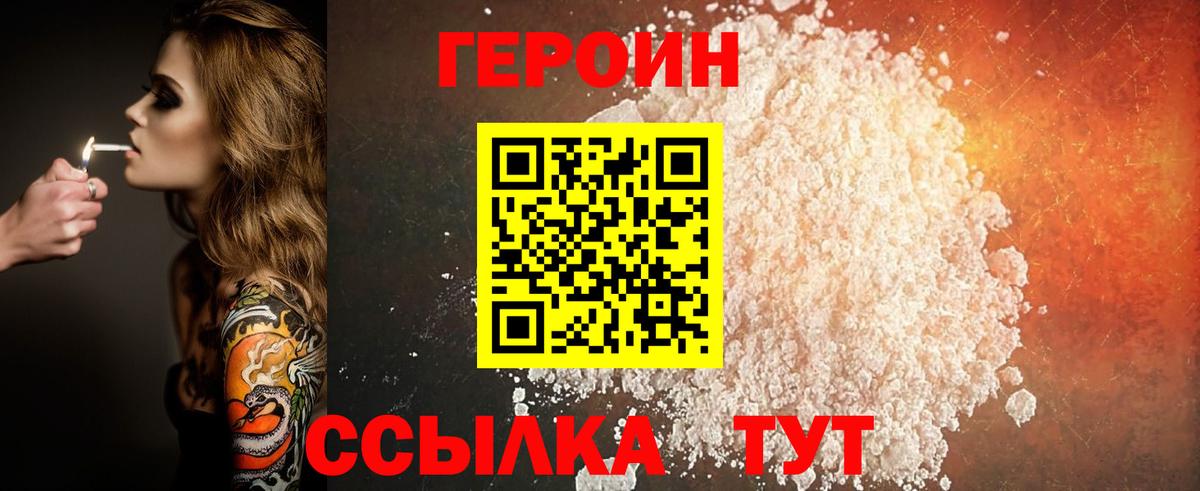 Кумертау  Героин Heroin  ГЕРОИН  Вход с VPN 