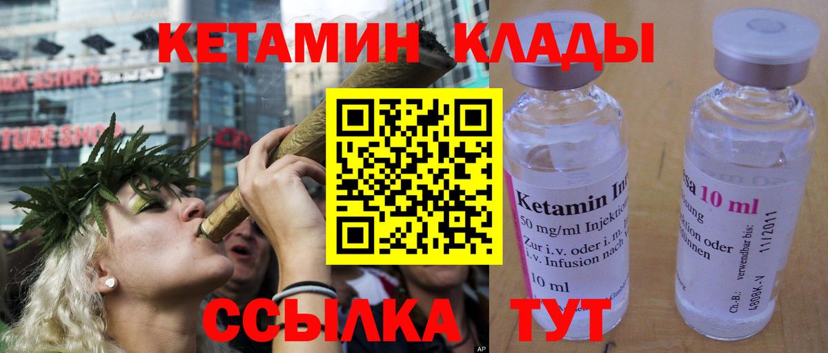 Кетамин ketamine  Вход с VPN  Кумертау  КЕТАМИН VHQ 