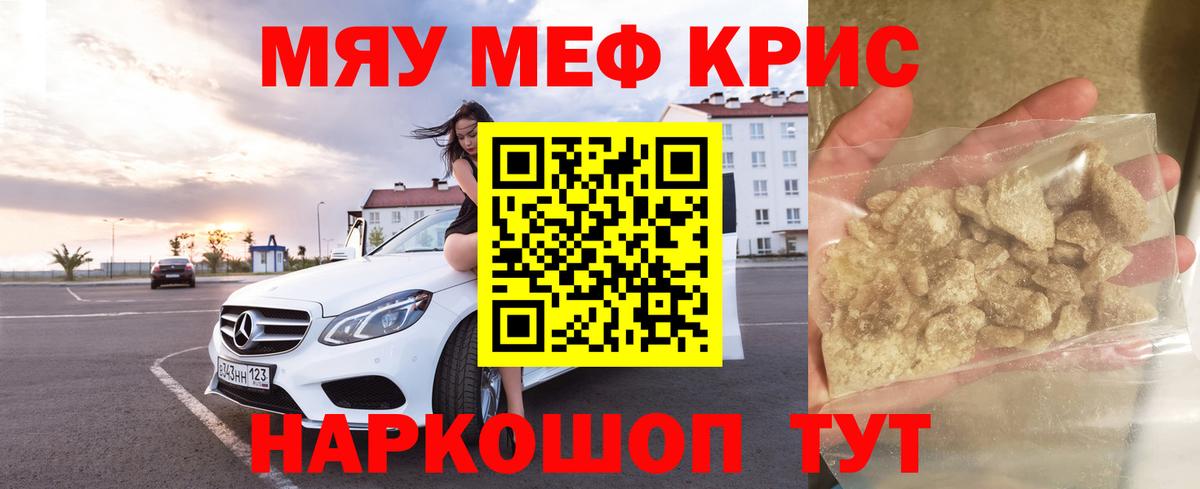 Кумертау  Мефедрон  МЕФ мука  Вход с VPN  Меф 4 MMC 