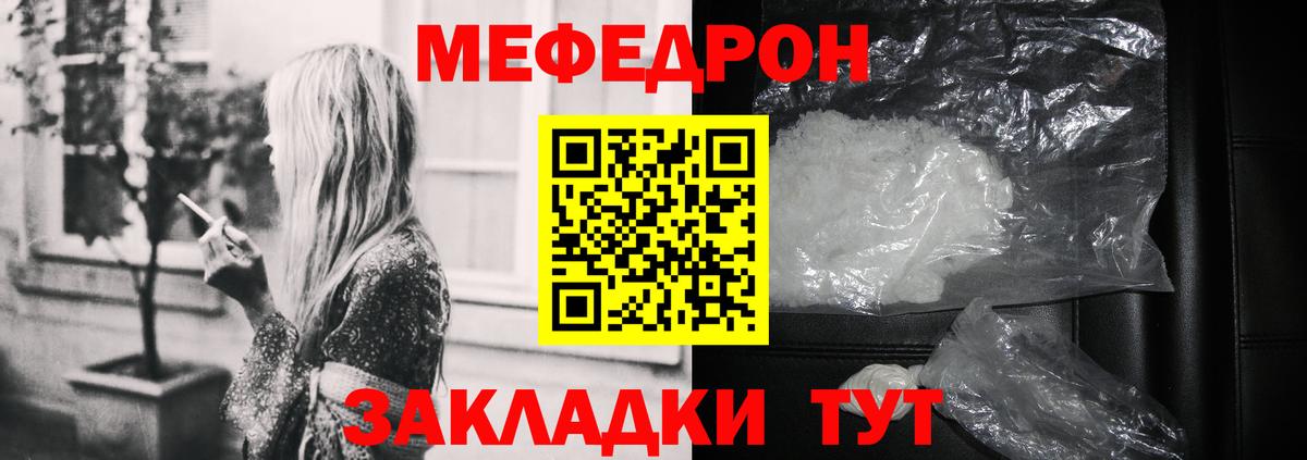 Меф кристаллы Кумертау