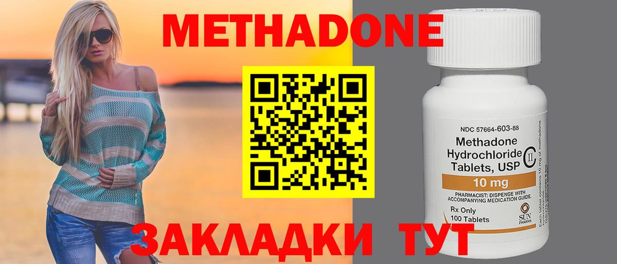 Кумертау  Метадон кристалл  Вход с VPN  Метадон VHQ 