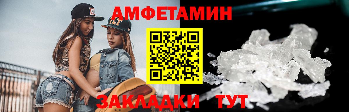 МЕТАМФЕТАМИН Methamphetamine  Вход с VPN  МЕТАМФЕТАМИН Methamphetamine  Метамфетамин  Кумертау 