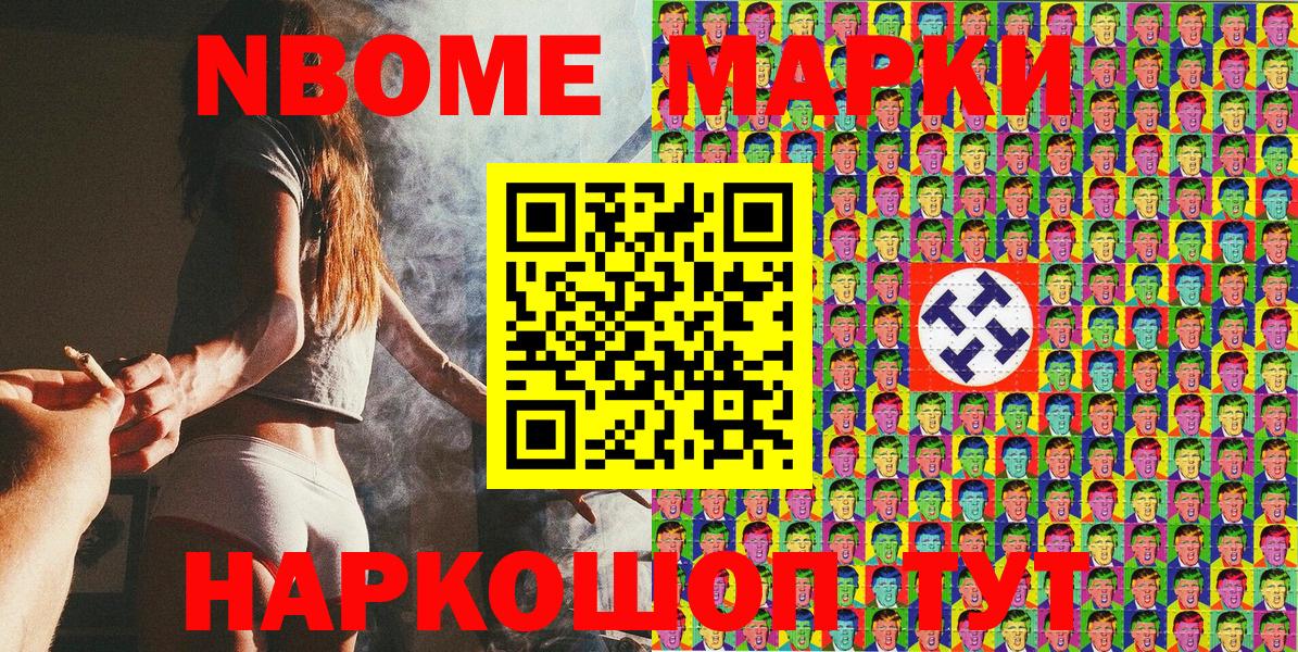 Марки N-bome 1500мкг  Вход с VPN  купить наркотики сайты  Кумертау  Марки N-bome 1500мкг 