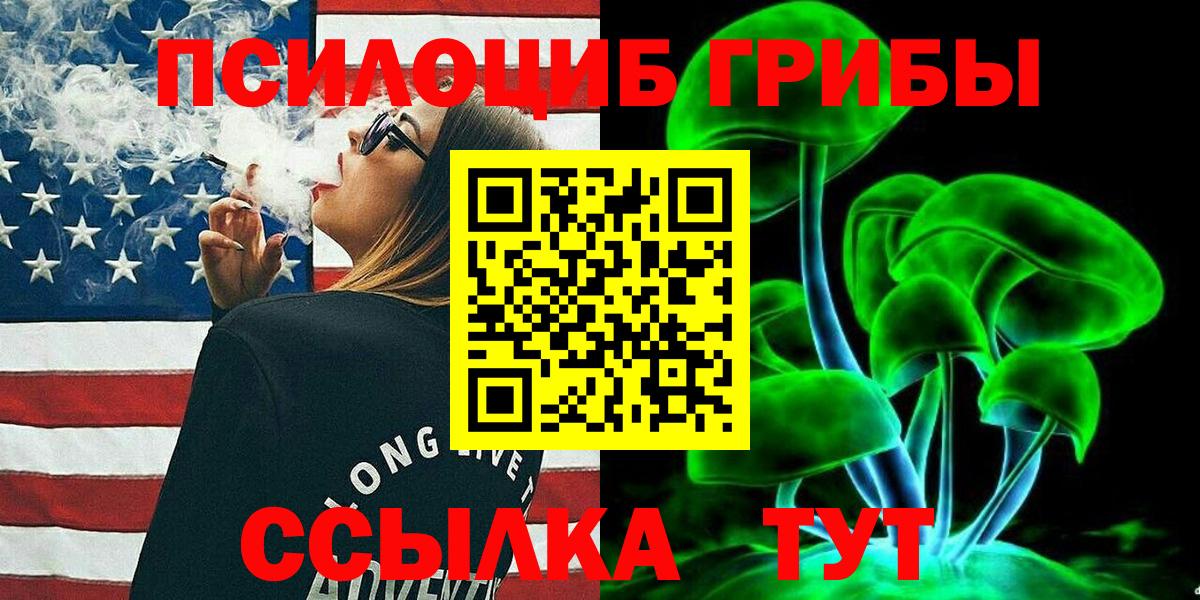 Галлюциногенные грибы мухоморы  Псилоцибиновые грибы GOLDEN TEACHER  Кумертау  Вход с VPN 