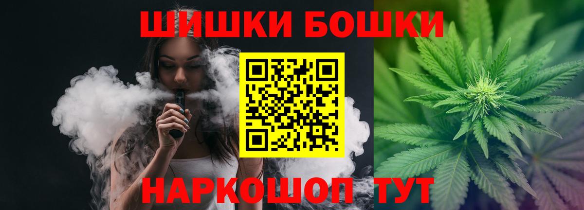 Бошки Шишки семена Кумертау